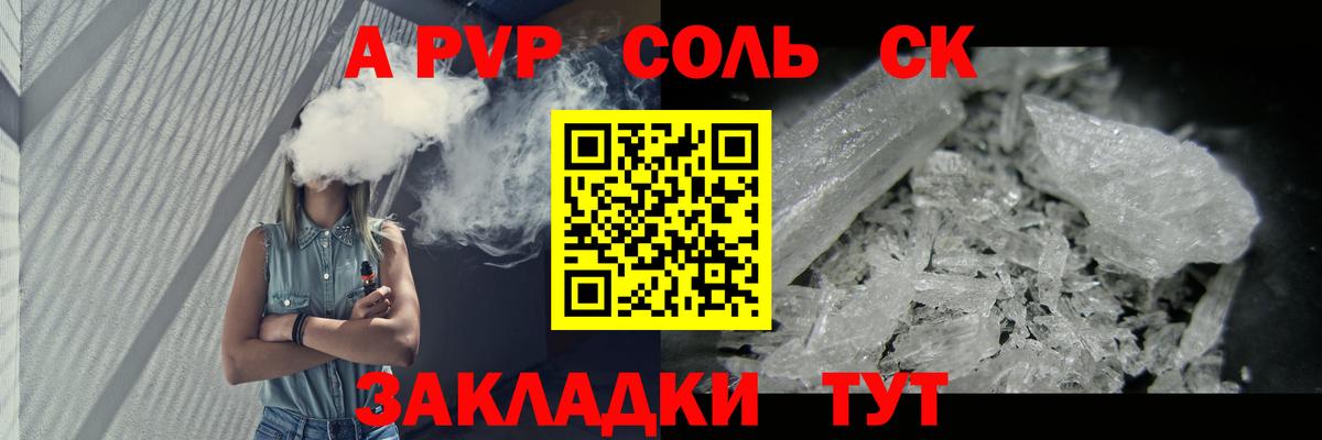 Alpha-PVP крисы CK  Alpha-PVP мука  А ПВП мука  Вход с VPN  Конаково 