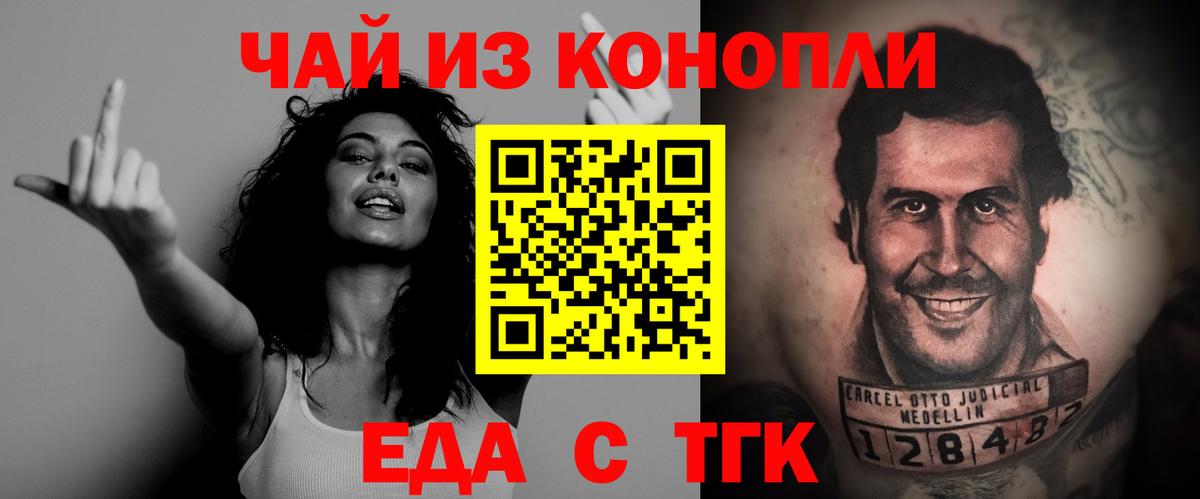 Canna-Cookies марихуана  Вход с VPN  Конаково 