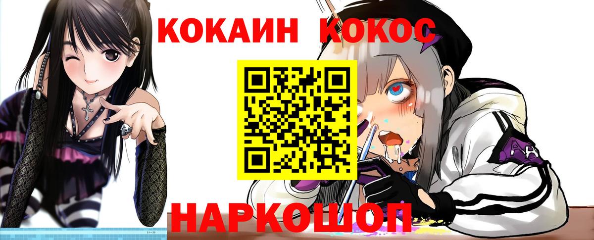 Кокаин Колумбийский  Кокаин Колумбийский  Конаково  Cocaine  Вход с VPN 