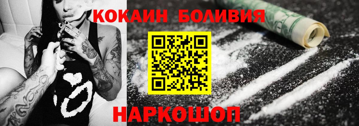 Cocaine Перу Конаково