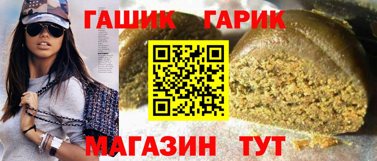 ГАШИШ хэш Конаково