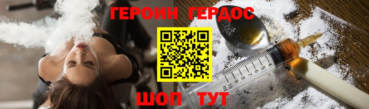 Конаково  Героин  Вход с VPN  ГЕРОИН гречка 