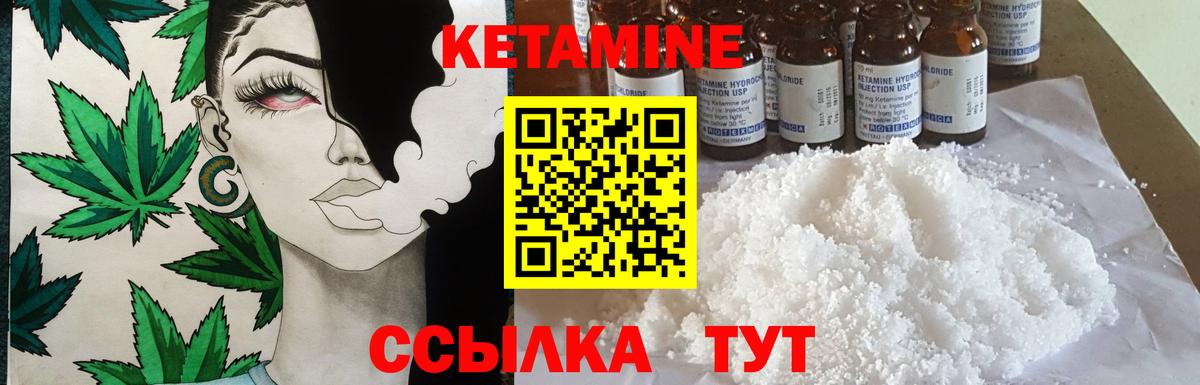 КЕТАМИН VHQ  Кетамин ketamine  Вход с VPN  Конаково 