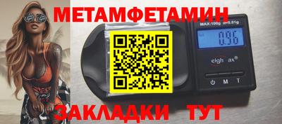 метамфетамин Комсомольск-на-Амуре