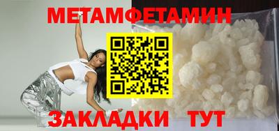 метамфетамин Комсомольск-на-Амуре