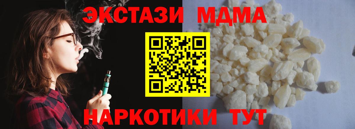МДМА crystal  Вход с VPN  МДМА  Конаково  MDMA crystal 