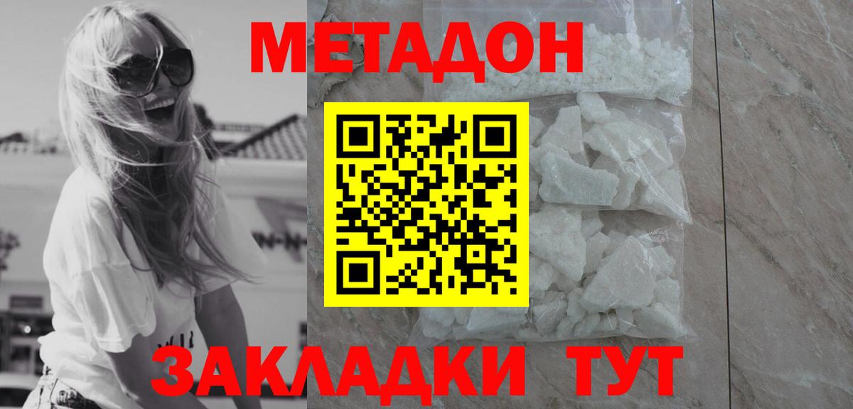 МЕТАДОН мёд Конаково