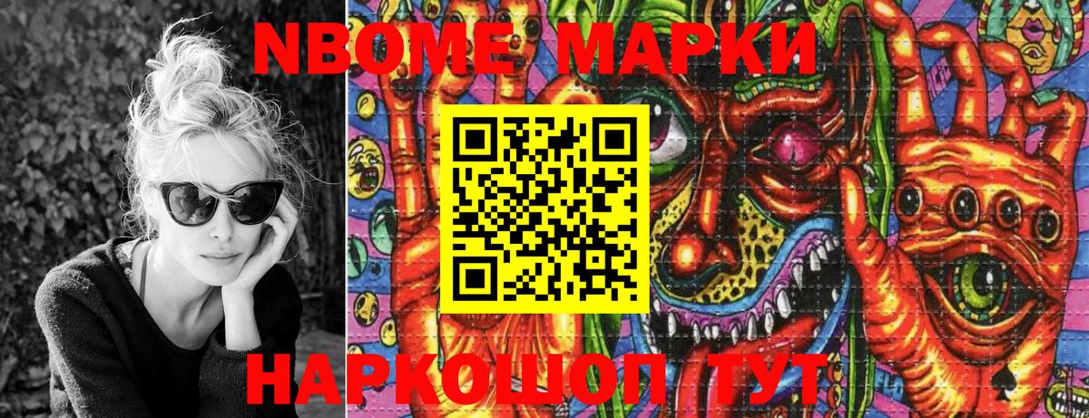Марки N-bome  Марки NBOMe 1500мкг  Марки NBOMe 1500мкг  Вход с VPN  Конаково 