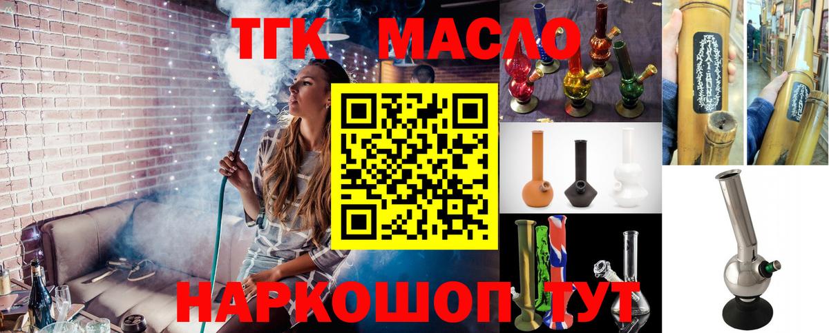 Дистиллят ТГК жижа  Дистиллят ТГК вейп с тгк  hydra как зайти  Конаково  Вход с VPN 