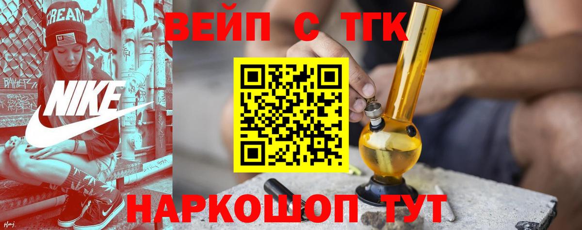 Дистиллят ТГК гашишное масло Конаково